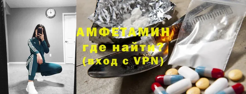 Amphetamine VHQ Абинск