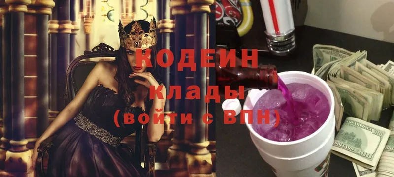 Кодеиновый сироп Lean Purple Drank  Абинск 