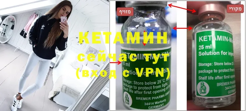 КЕТАМИН ketamine  блэк спрут онион  Абинск 