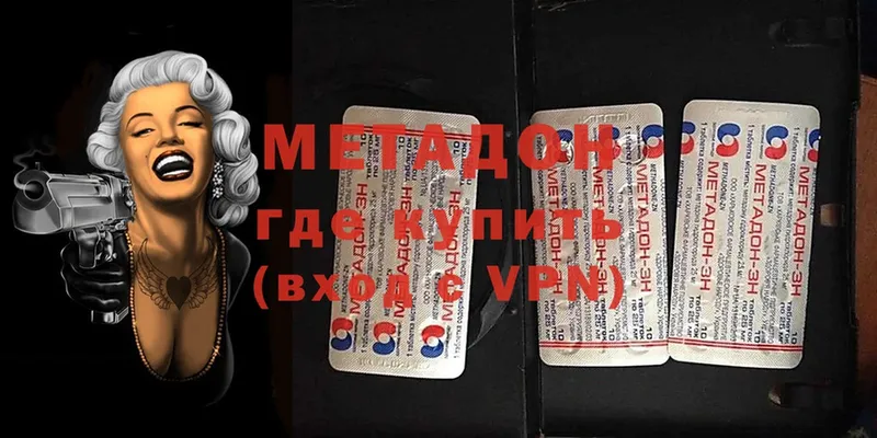 Метадон methadone Абинск